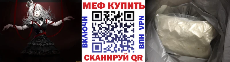 Меф VHQ  Тулун 