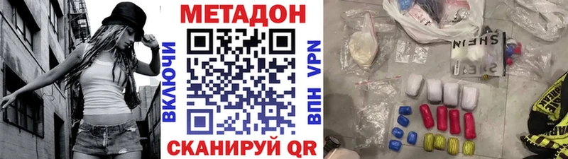 МЕТАДОН methadone  Тулун 